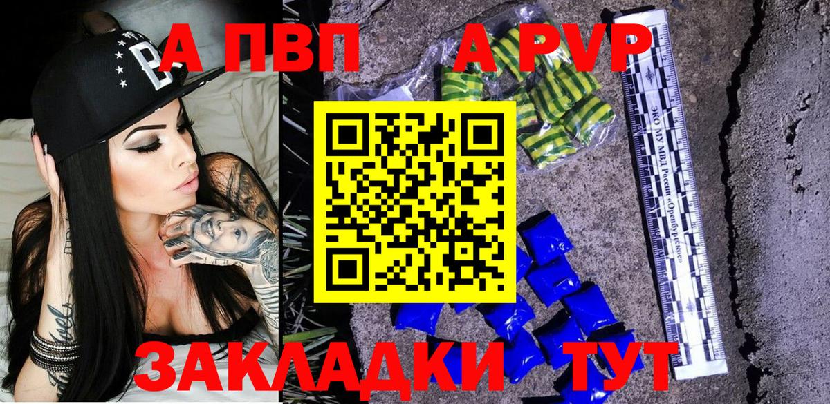 А ПВП мука  Вход с VPN  что такое наркотик  А ПВП Соль  А ПВП СК КРИС  Йошкар-Ола 