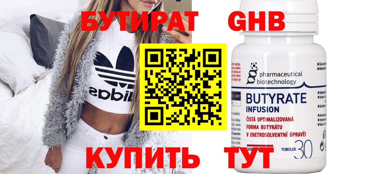 БУТИРАТ бутик  Бутират  Йошкар-Ола  Вход с VPN 
