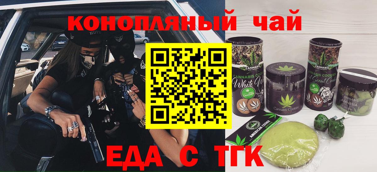 Йошкар-Ола  Canna-Cookies конопля  Вход с VPN 