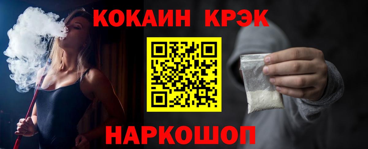 цена наркотик  Вход с VPN  Йошкар-Ола  КОКАИН 97% 