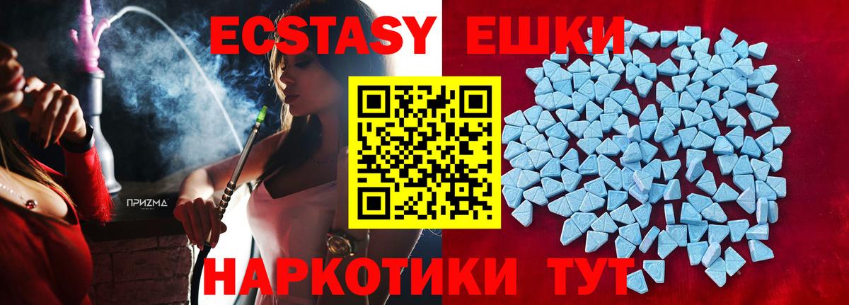 Экстази  Вход с VPN  Йошкар-Ола  Ecstasy Philipp Plein  магазин продажи наркотиков  ЭКСТАЗИ 280 MDMA 