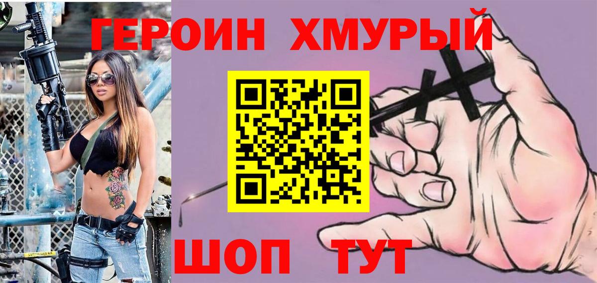 Героин  Вход с VPN  Йошкар-Ола  ГЕРОИН афганец 