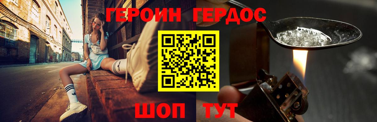 Героин Афган Йошкар-Ола