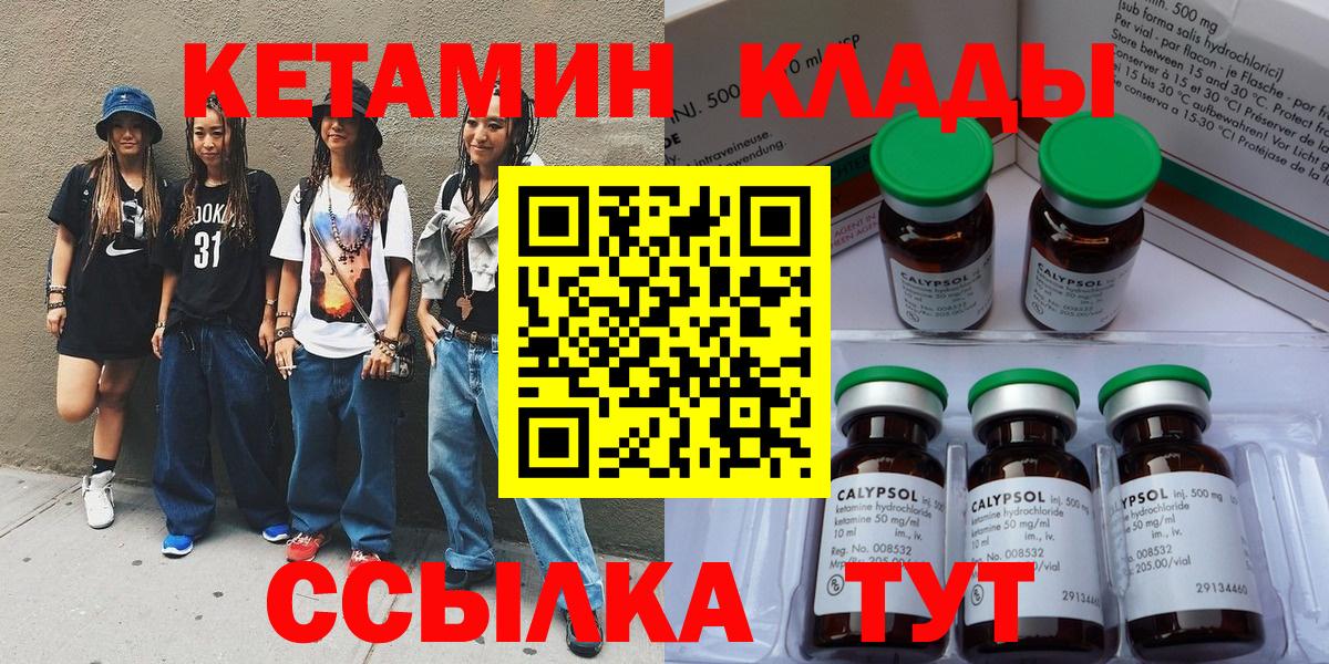 Кетамин VHQ Йошкар-Ола