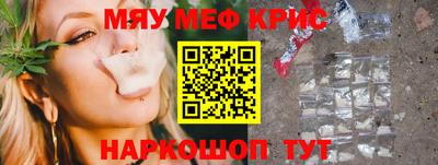 мефедрон VHQ Краснознаменск