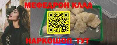мефедрон VHQ Краснознаменск