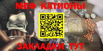 мефедрон VHQ Краснознаменск