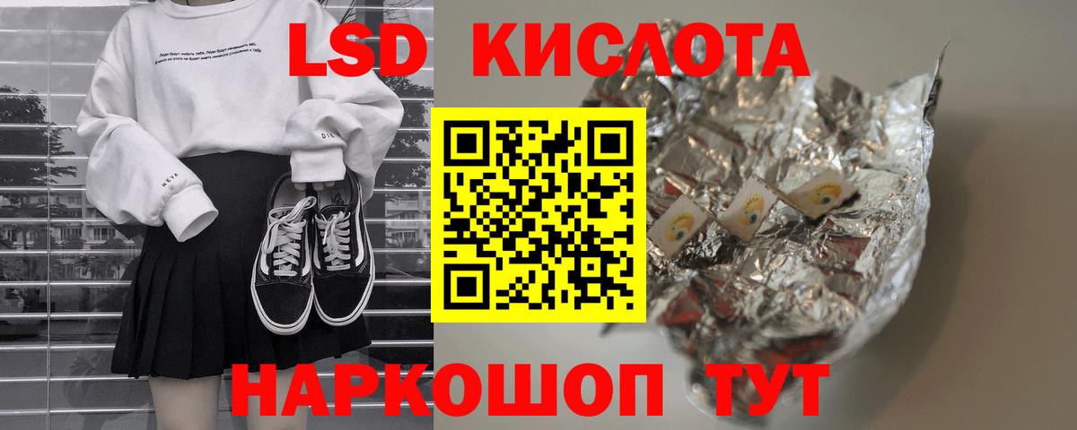 Лсд 25 экстази кислота Йошкар-Ола