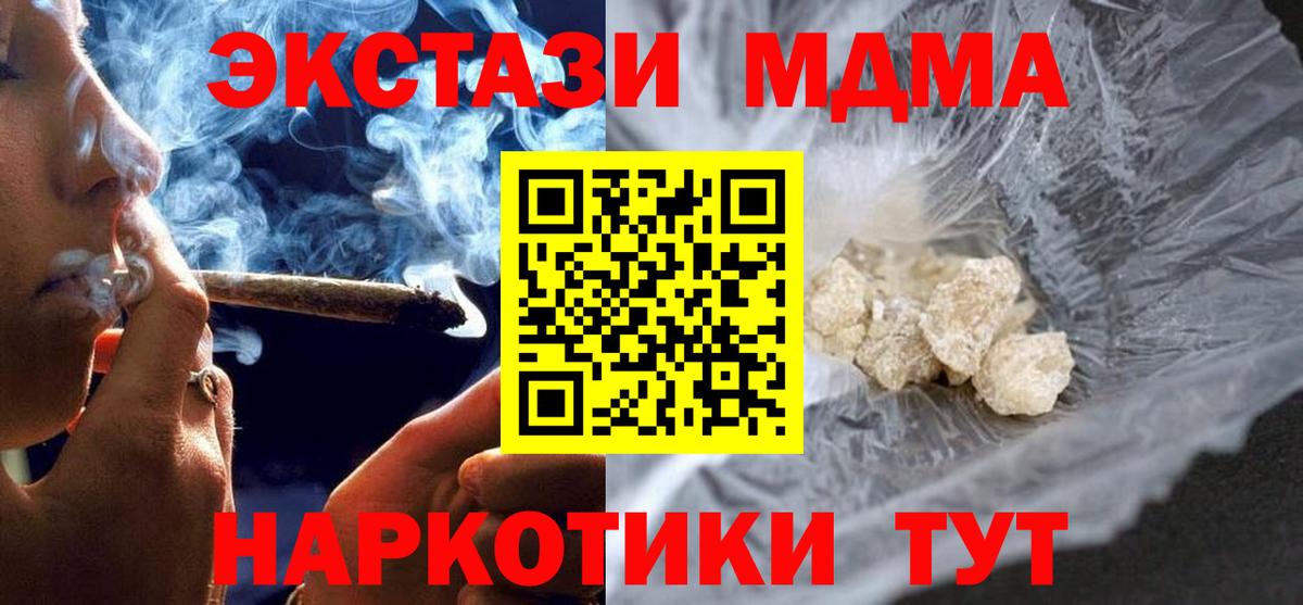 МДМА VHQ  MDMA  Йошкар-Ола  МДМА кристаллы  Вход с VPN 