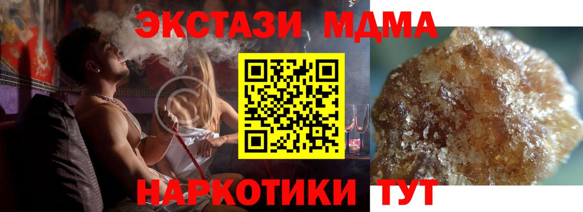 MDMA молли Йошкар-Ола