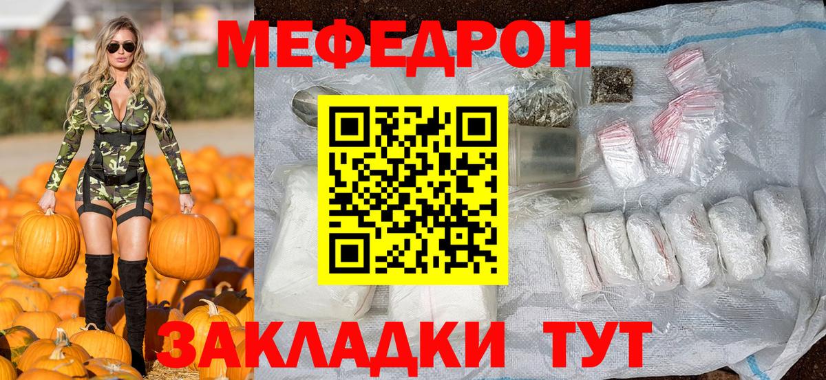МЯУ-МЯУ  Меф 4 MMC  Вход с VPN  Йошкар-Ола  МЕФ кристаллы 