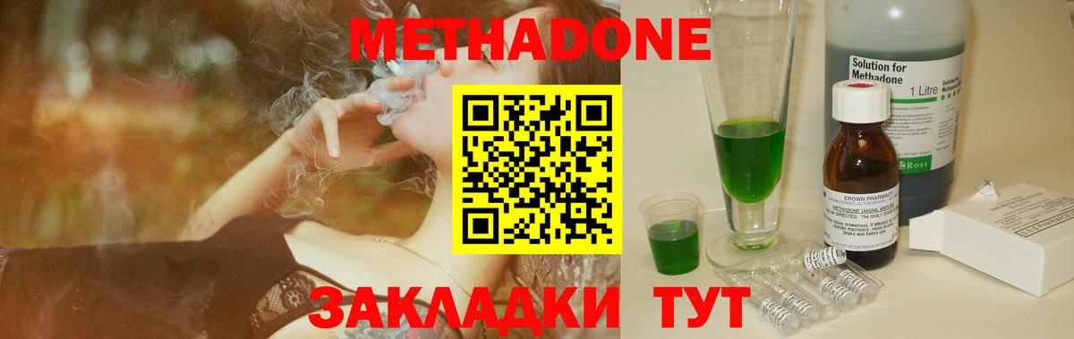 Метадон мёд  Вход с VPN  Йошкар-Ола 