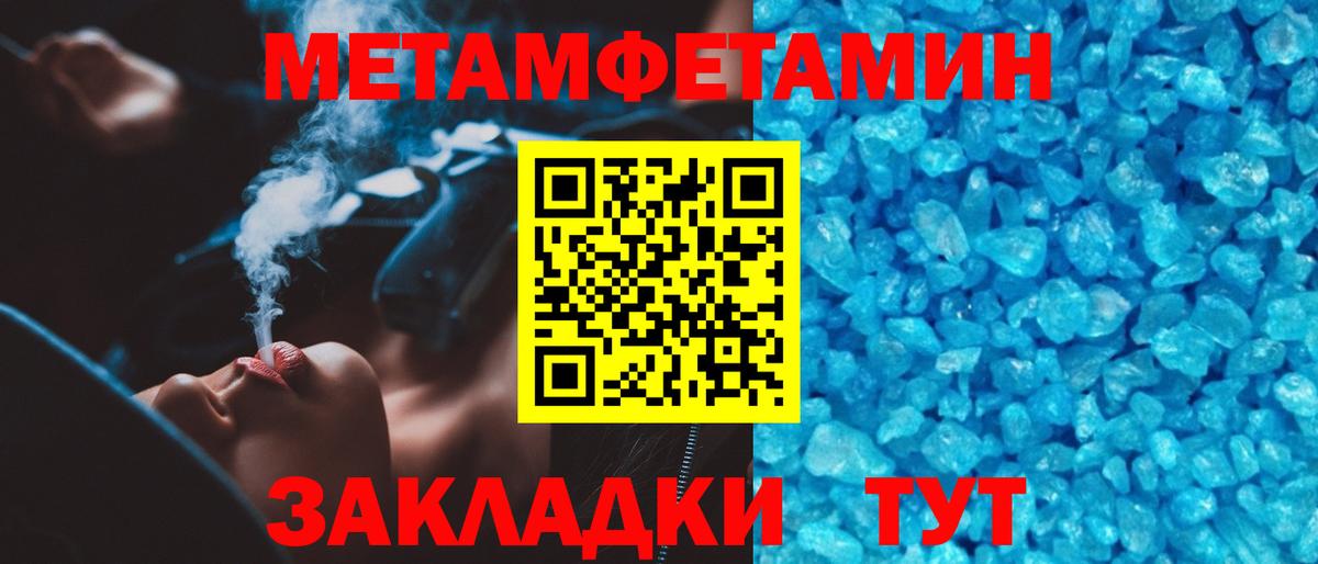 МЕТАМФЕТАМИН пудра Йошкар-Ола