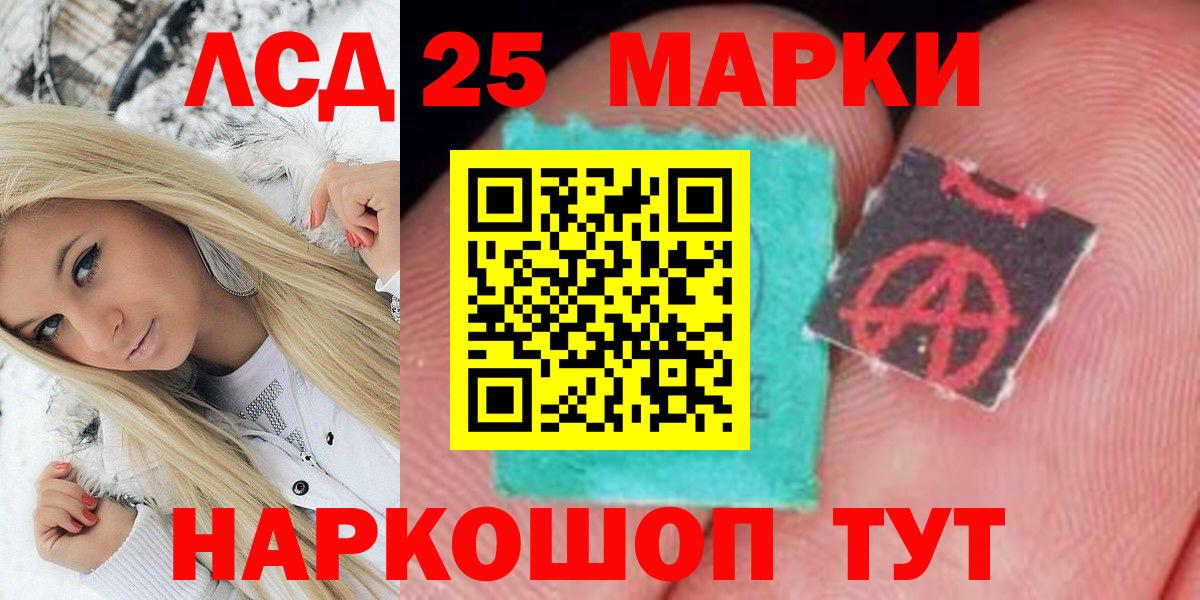 Йошкар-Ола  Марки N-bome 1,8мг  Марки NBOMe  Вход с VPN 