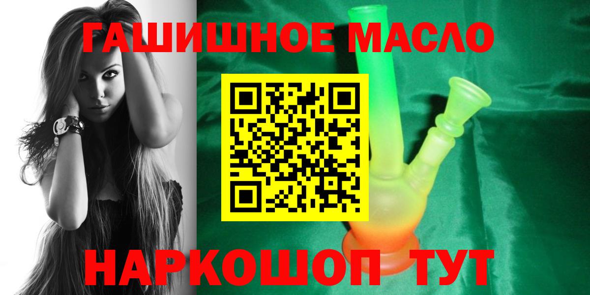Йошкар-Ола  Дистиллят ТГК жижа  ТГК THC oil  Вход с VPN 